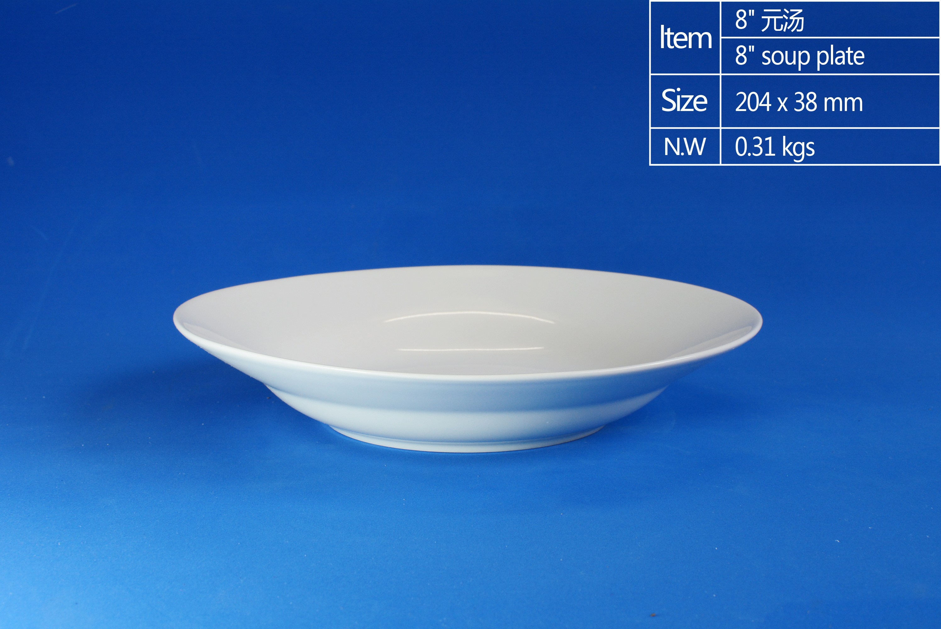 8 inch Soup Plate