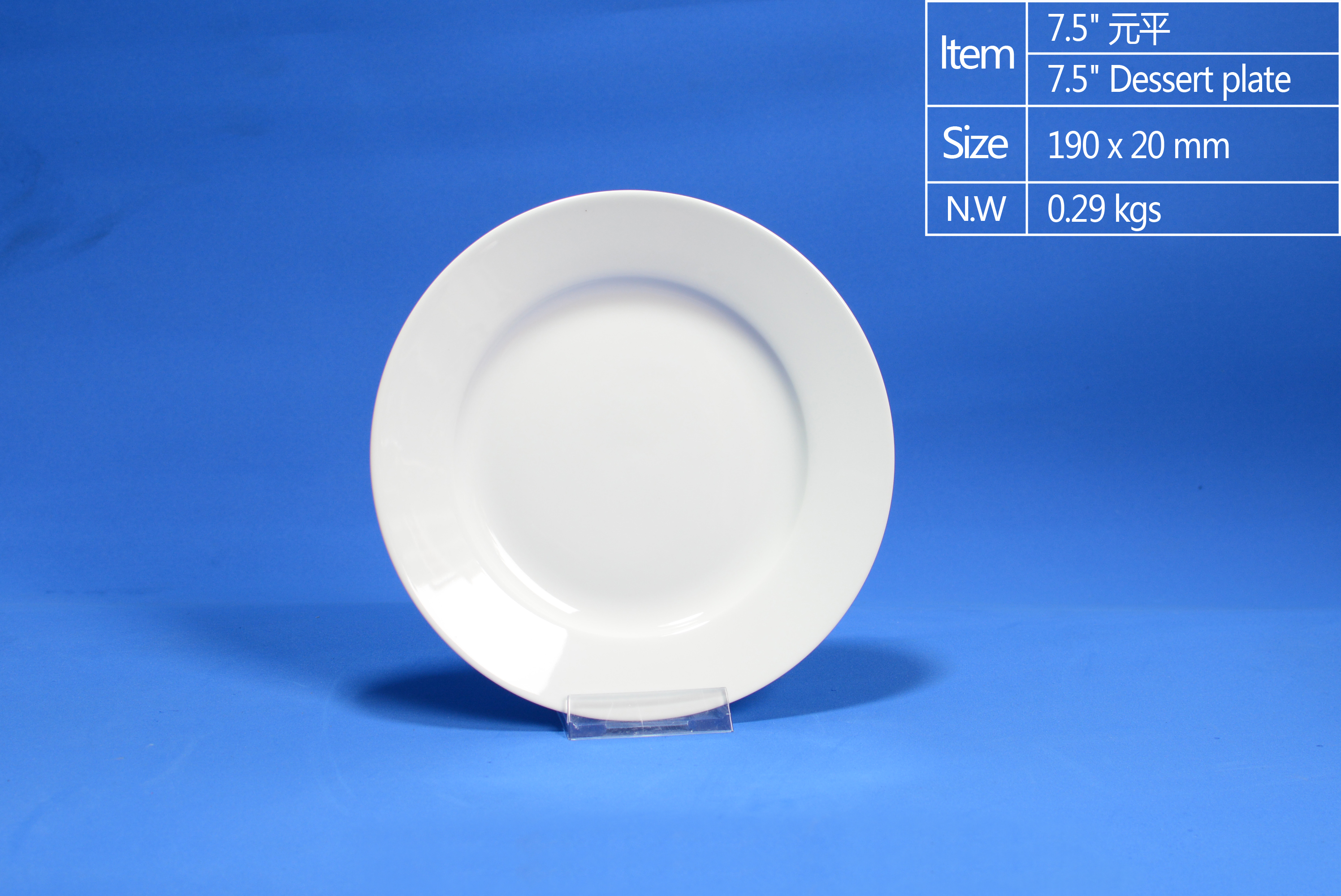 7.5 inch Rim Dessert Plate