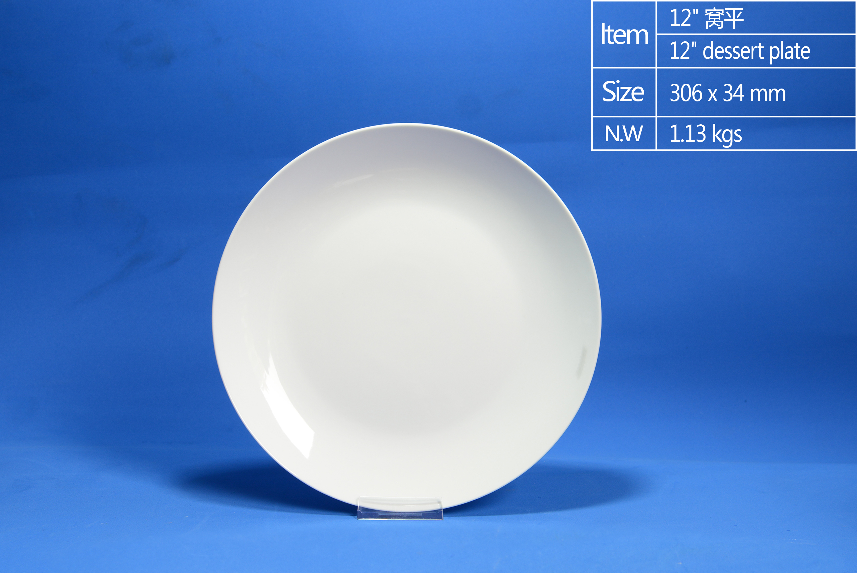 12 inch Dinner Plate（Coupe Shape）