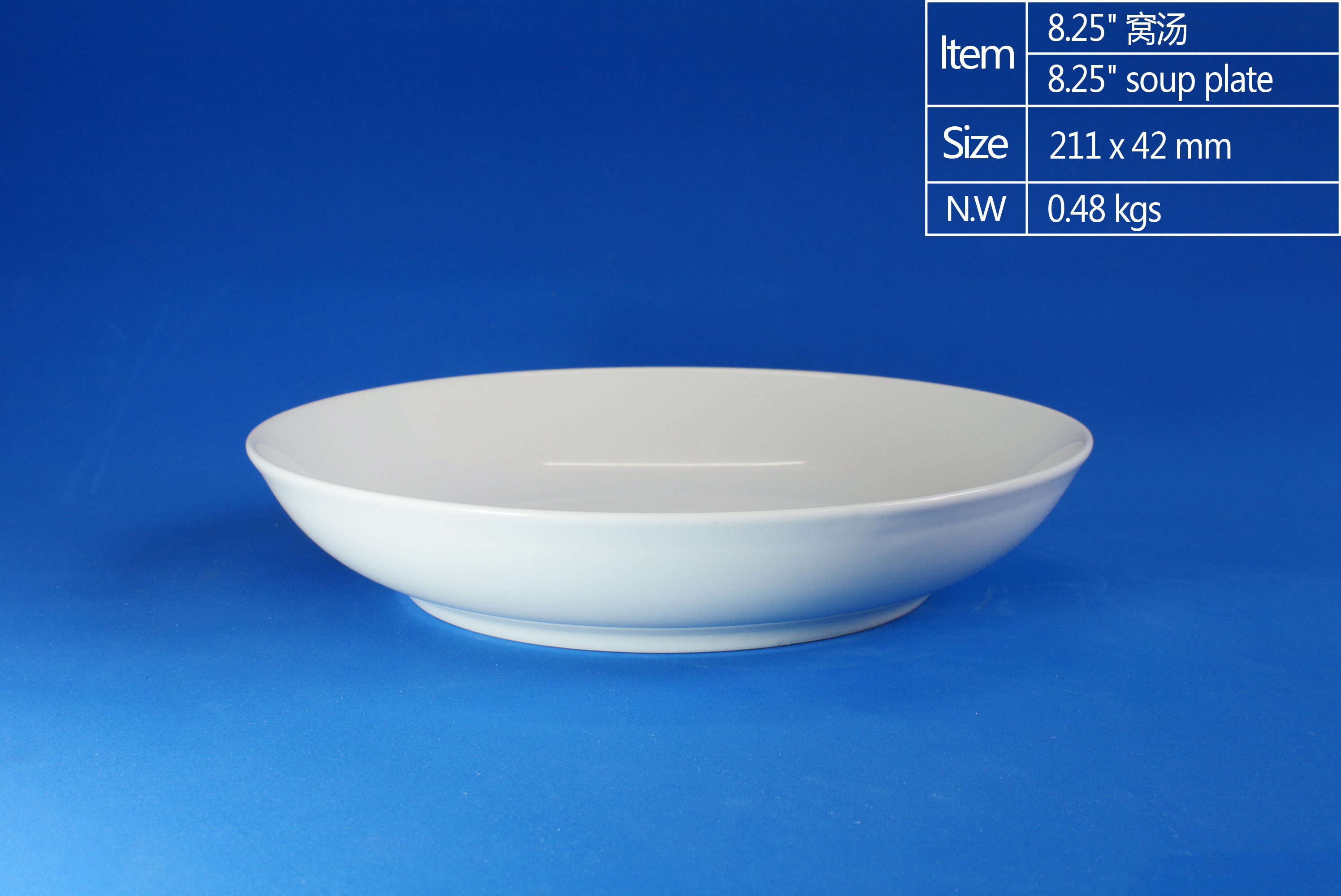 8.25 inch Soup Plate（Coupe Shape）